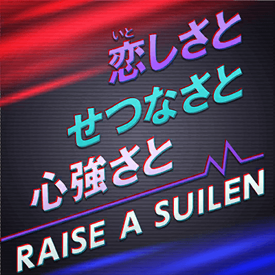 恋しさと せつなさと 心強さと