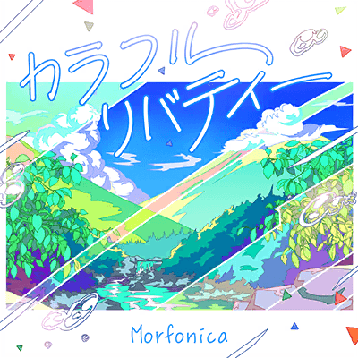 カラフルリバティー