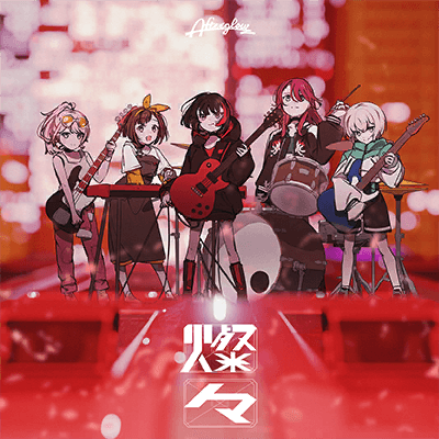 燦々