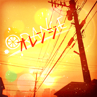 オレンジ