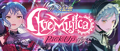Launch Celebration! Ave Mujica Pickup Gacha