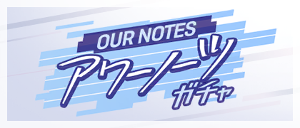 아워 노트 뽑기