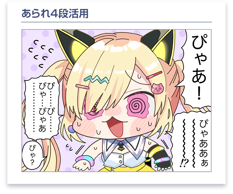 Comic 11