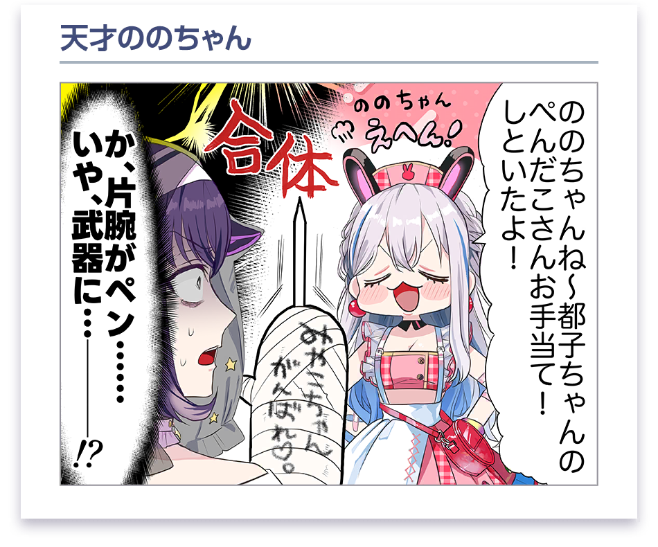 Comic 12