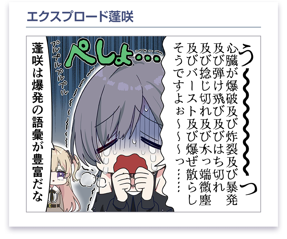 Comic 23