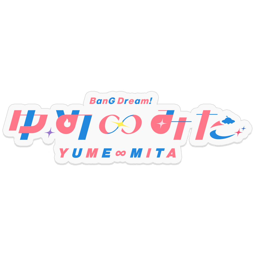 [Sticker] BanG Dream! YUME∞MITA