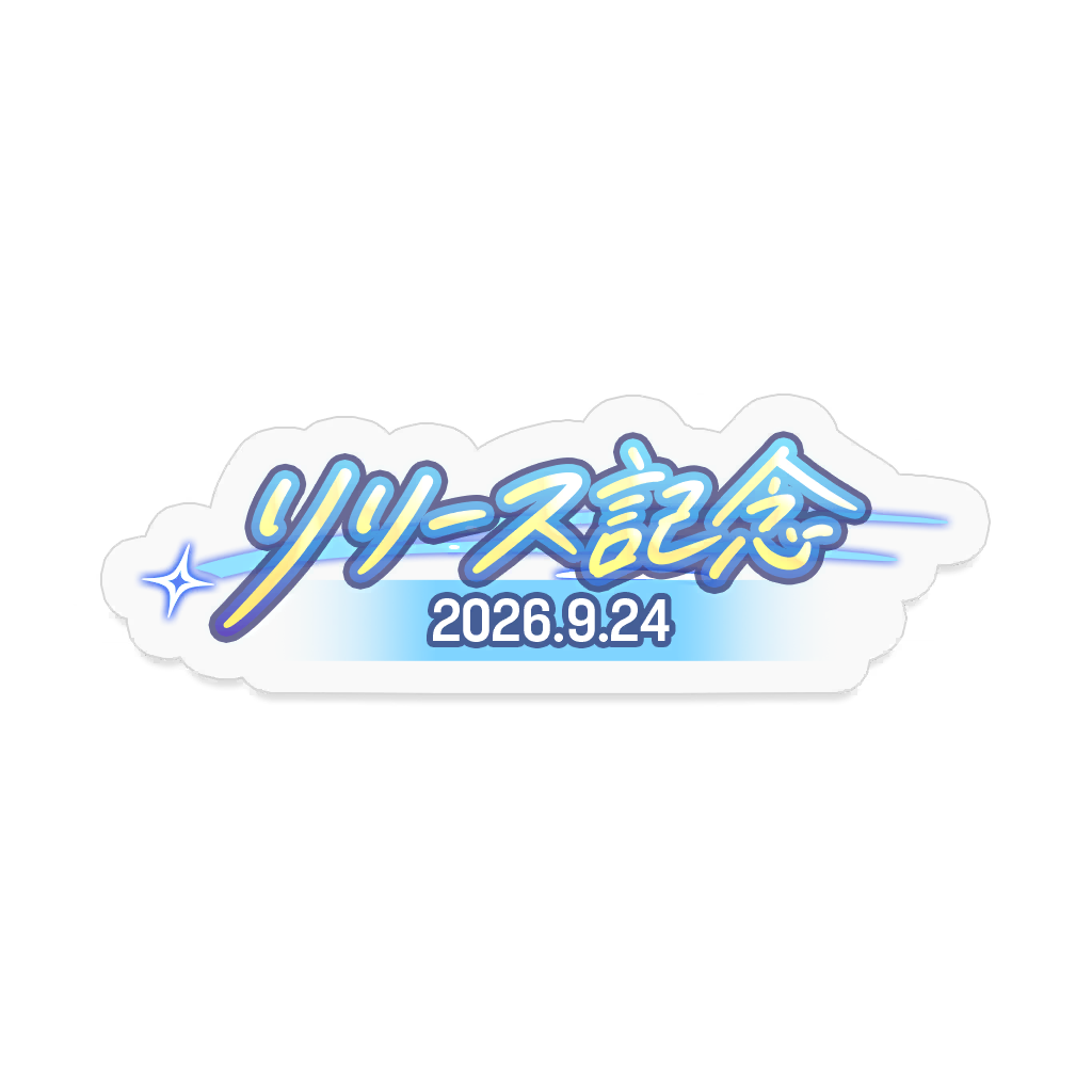 [Sticker] Launch Celebration