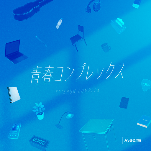 [ステッカー]青春コンプレックスジャケット