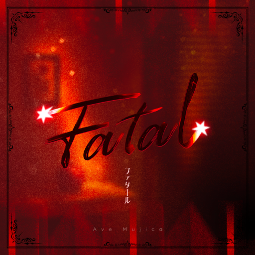 [贴纸]ファタール封面