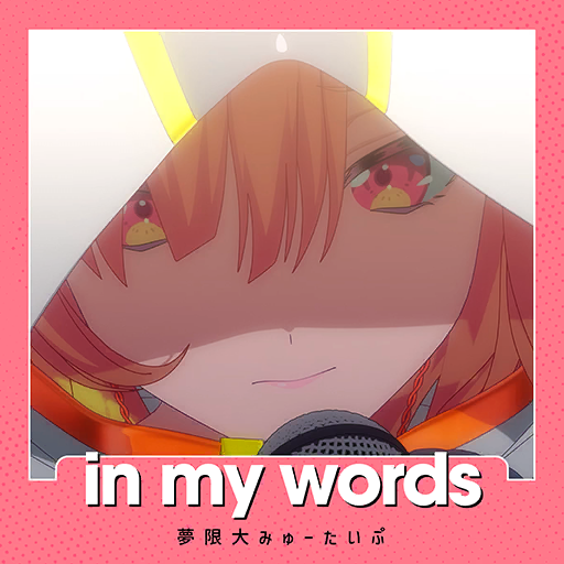 in my words