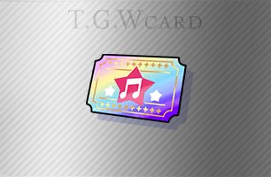 楽曲チケット×10