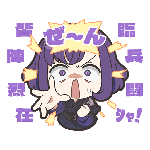 都子スタンプ2