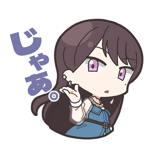 立希スタンプ1