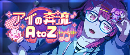 Love Rush A to Z