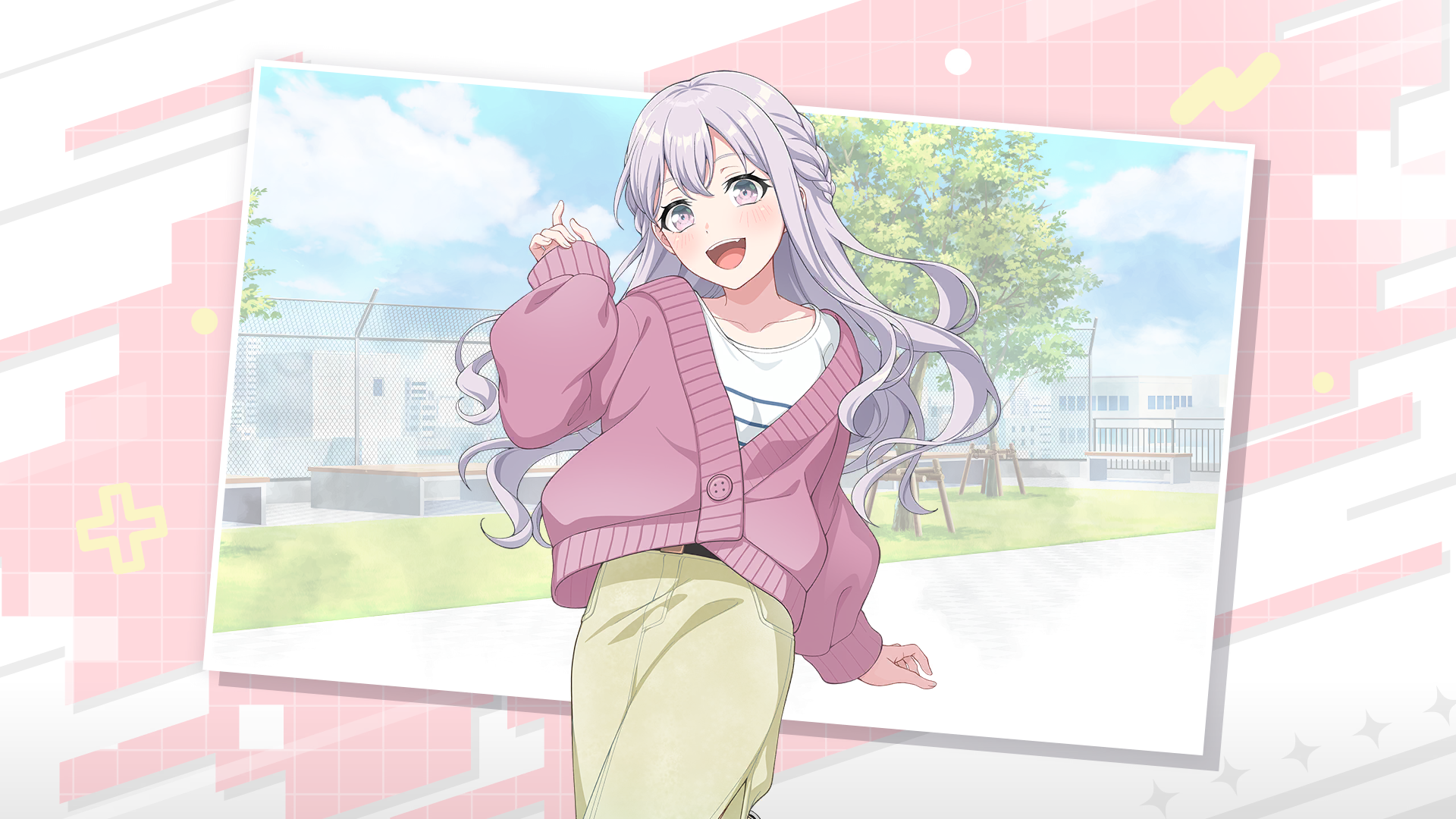 거침없는 설렘주의보!