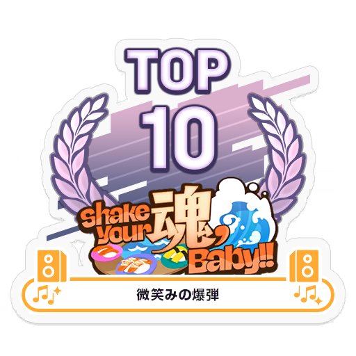 詳細